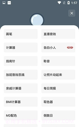 输入法盒子截图3