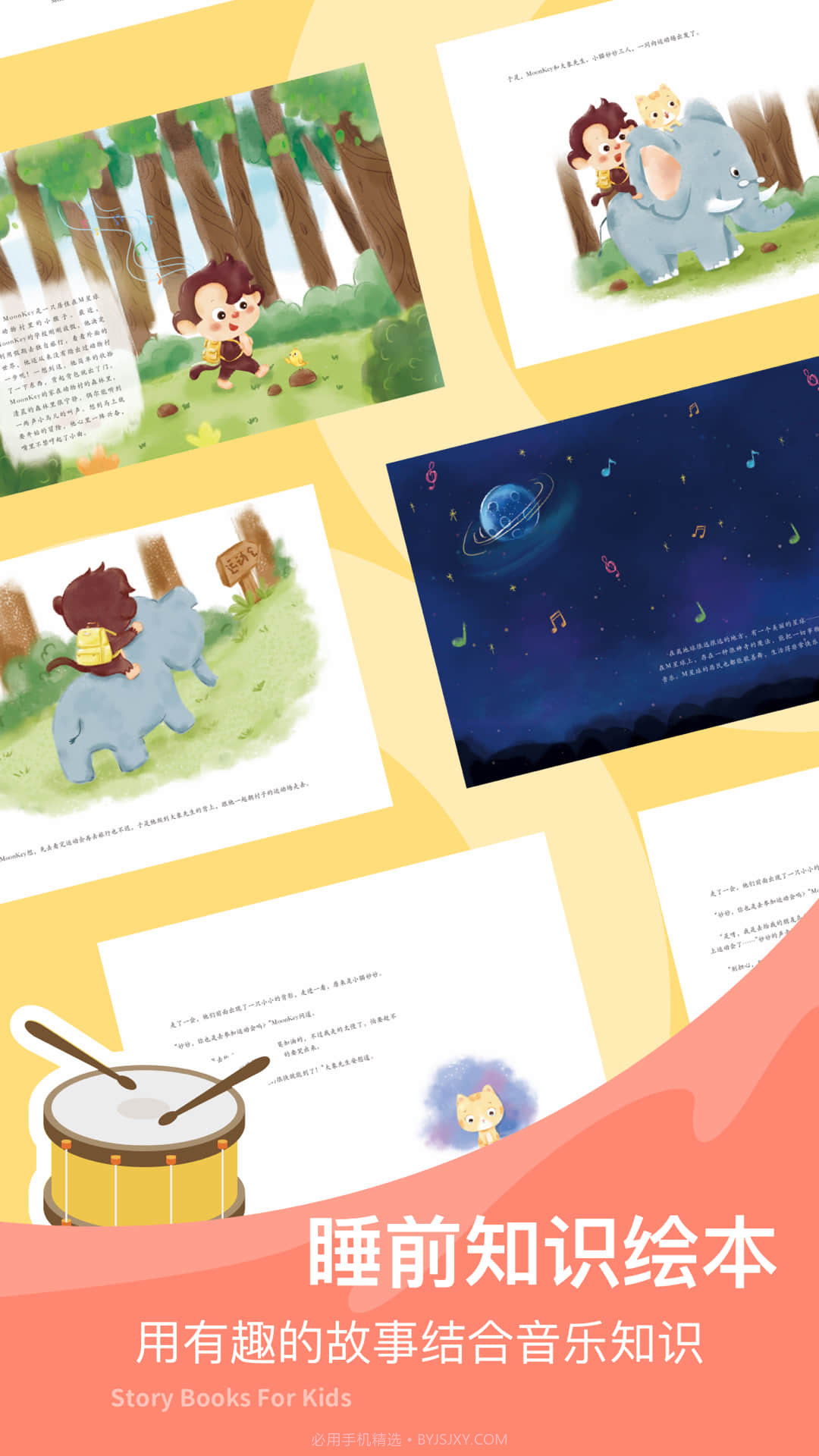 FingerKids全新版本截图4 FingerKids全新版本截图4