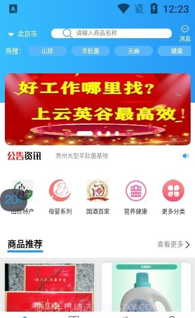 云英谷截图3