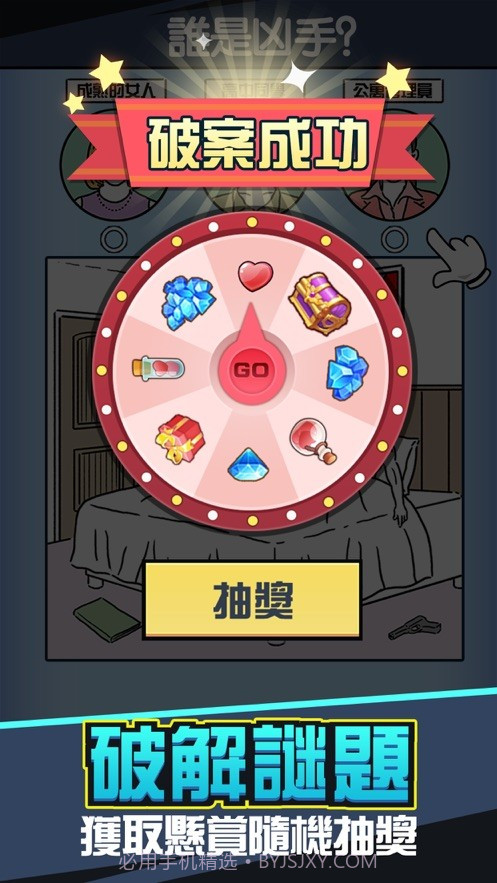 兇手找了沒修改版截图3