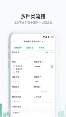 聚臻云网截图2