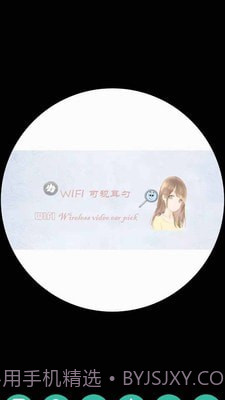 WIFI Visible截图2