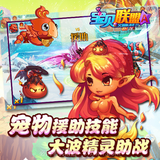 宝贝联盟最新版截图2 宝贝联盟最新版截图2