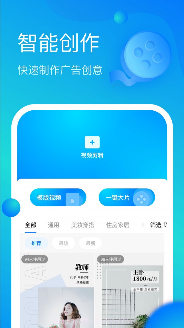 开眼快创截图2