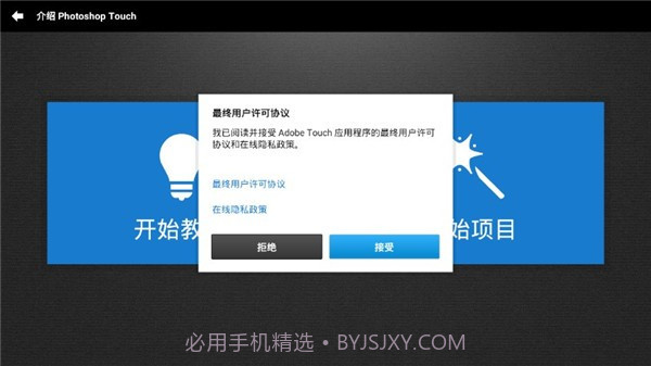 ps touch中文版截图2