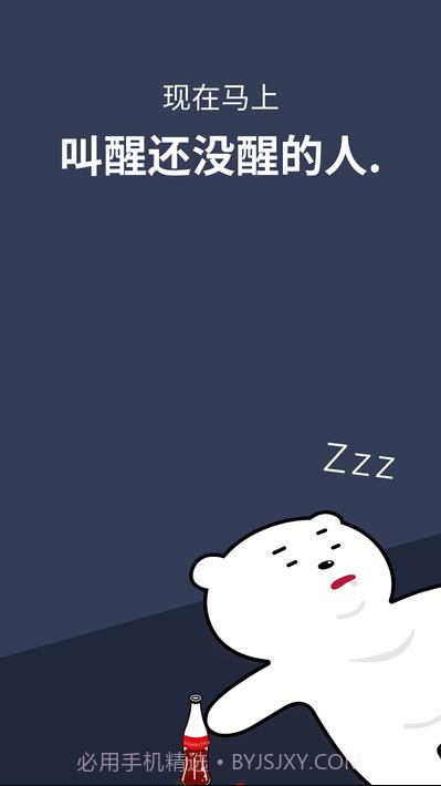 shake it off alarm截图2 shake it off alarm截图2