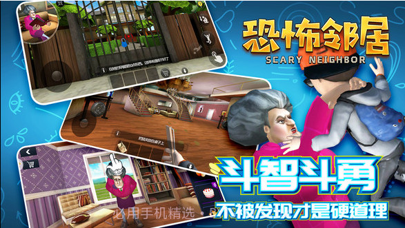 恐怖邻居截图2 恐怖邻居截图2