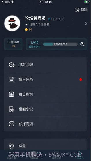 犯罪大师中毒事故调查篇截图1