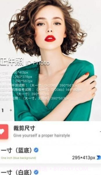 白底证件照截图3