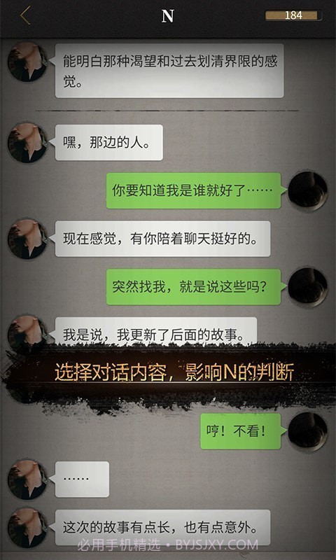 流言侦探整合版截图2