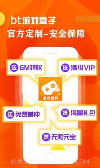 歪游游戏盒子截图3