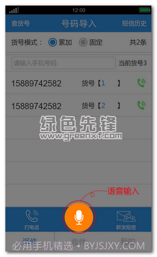 快递员助手V2.2.1.03 最新版截图1