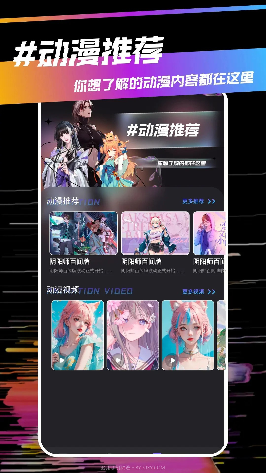 稀饭动漫免费正版截图1