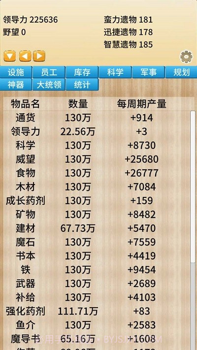 去魔王城上班去更新版截图4