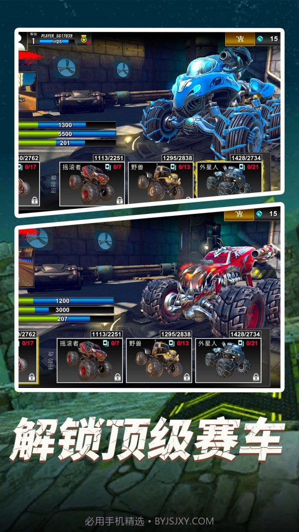 全民卡丁车安卓截图2