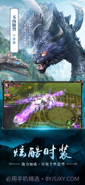 北冥妖鲲传截图2