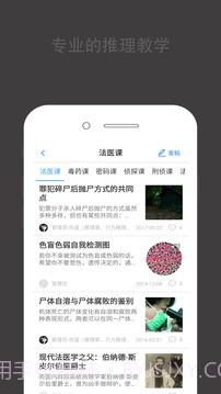 推理罪截图2 推理罪截图2