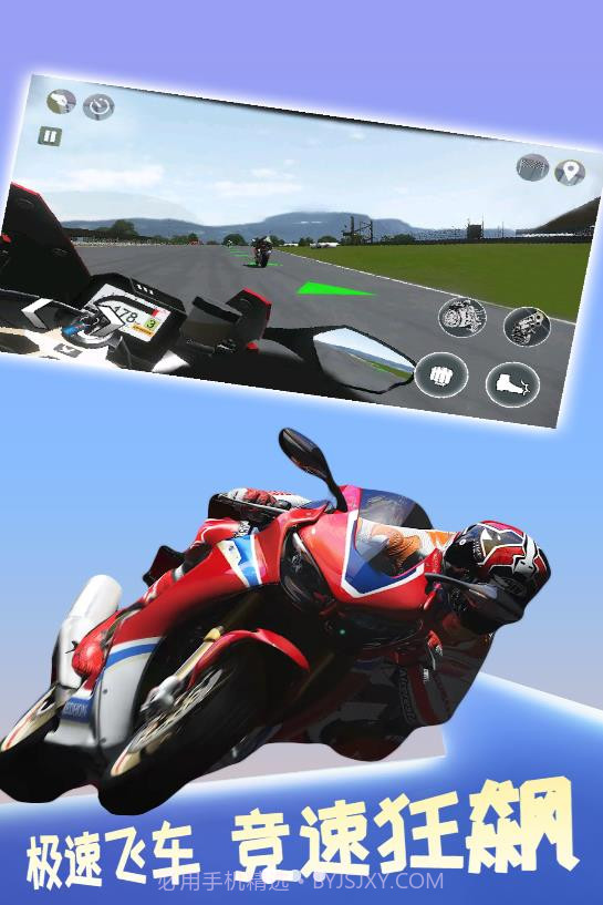 极限摩托大挑战截图3