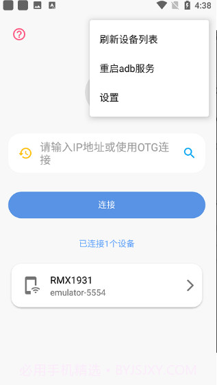 甲壳虫adb截图3 甲壳虫adb截图3