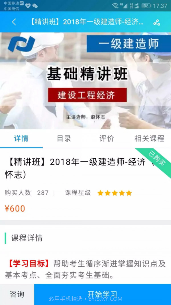 新思维课堂截图3 新思维课堂截图3