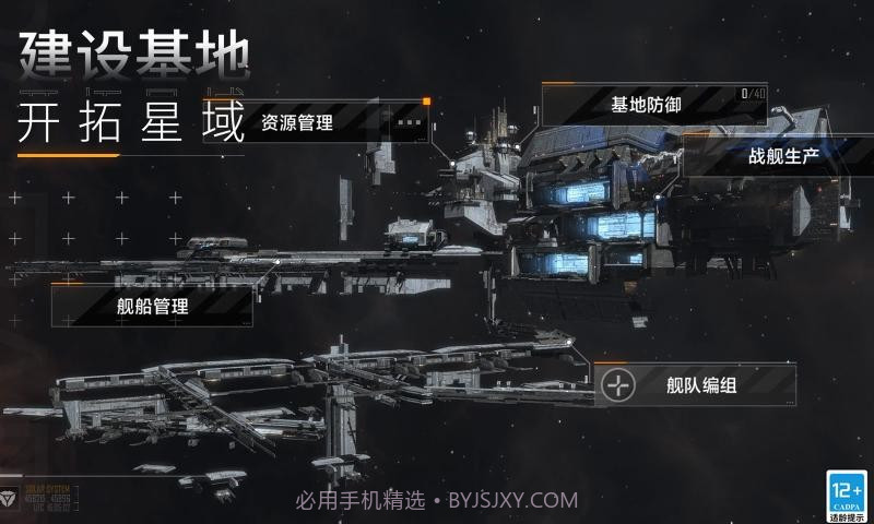 无尽的拉格朗日4399截图1