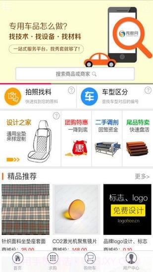 秀套网截图5 秀套网截图5
