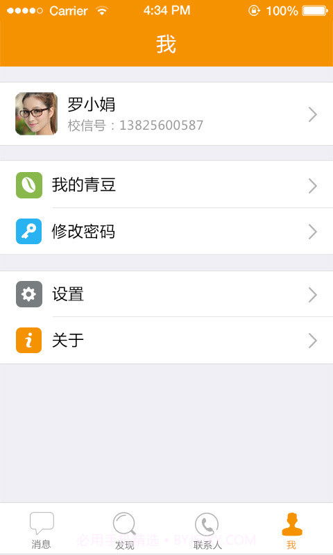 班班截图4 班班截图4