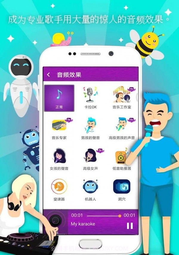 音乐录音机截图4 音乐录音机截图4