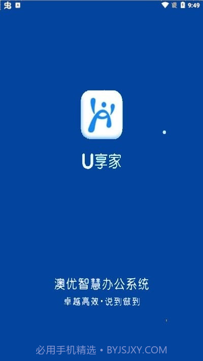 澳优U享家截图2