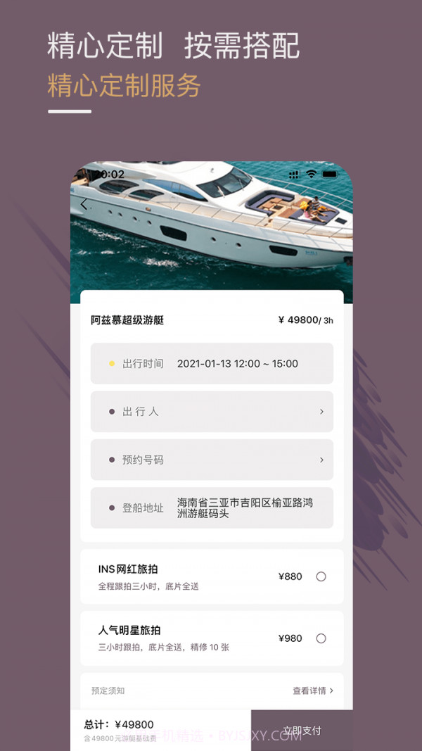 光速超跑截图3 光速超跑截图3