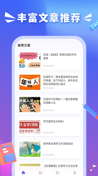 沪江小D词典会员免登录截图1 沪江小D词典会员免登录截图1