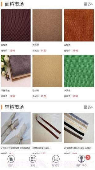 秀套网截图3 秀套网截图3