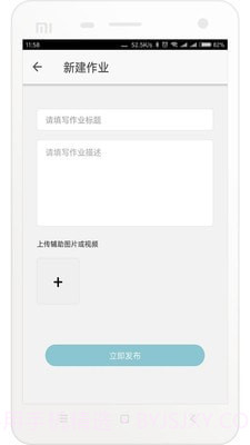 悦知行教师端截图2