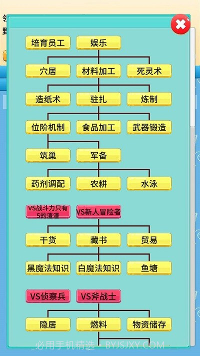 去魔王城上班去更新版截图1