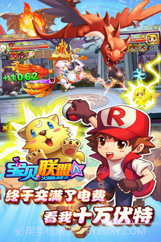 宝贝联盟最新版截图1 宝贝联盟最新版截图1