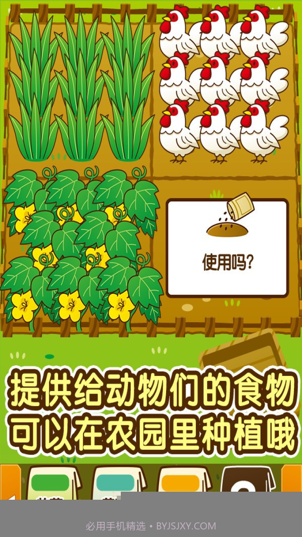 动物园饲养官方正版截图1