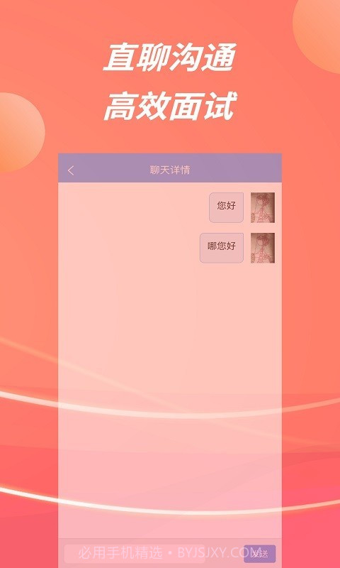 小老有截图3 小老有截图3