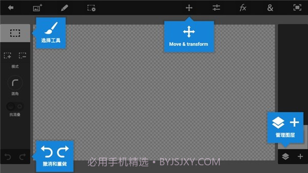 ps touch中文版截图3