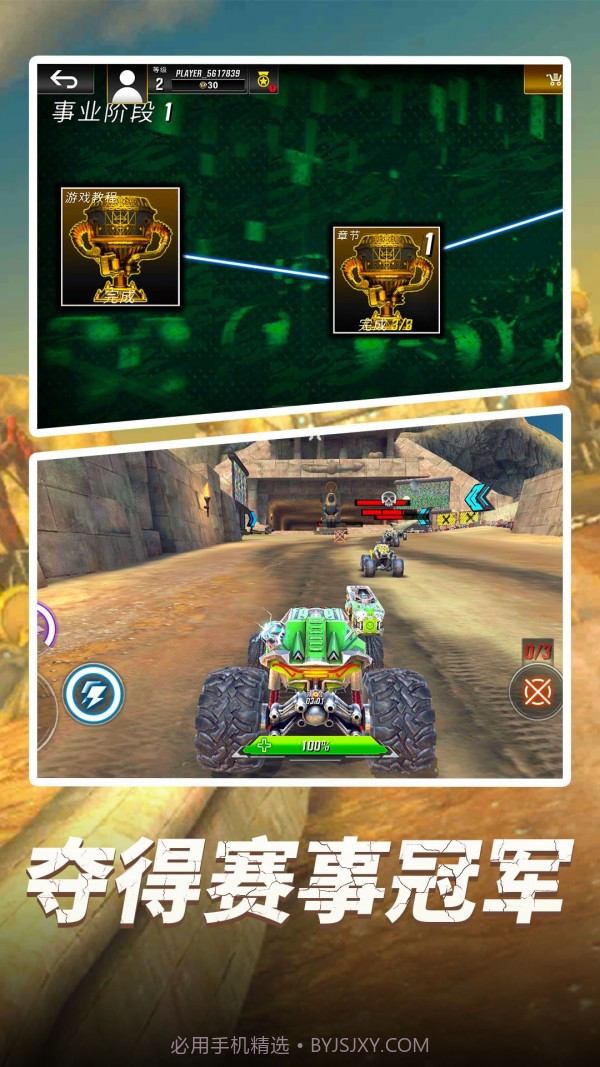 全民卡丁车安卓截图3