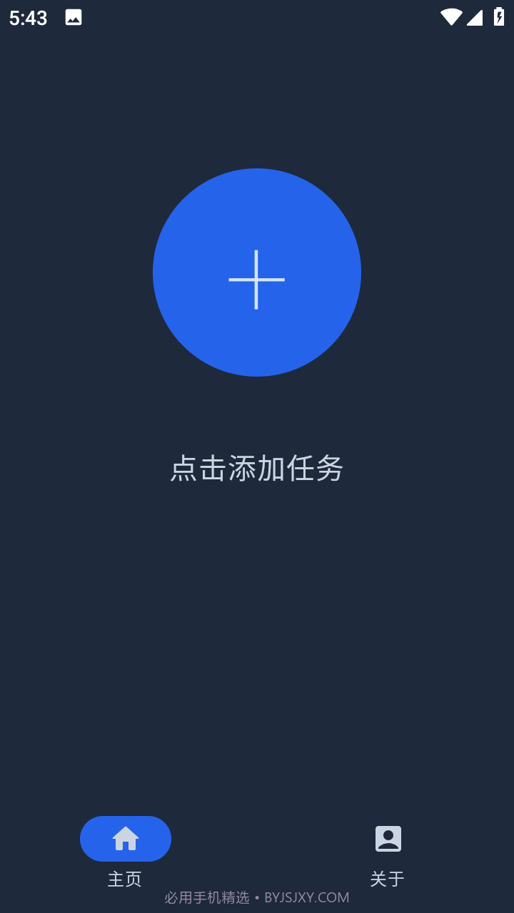 智能自动点击器截图3 智能自动点击器截图3
