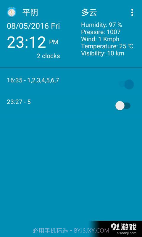 闹闹闹钟手机版截图1 闹闹闹钟手机版截图1
