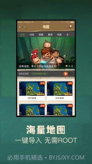 多玩迷你世界盒子最新版截图2