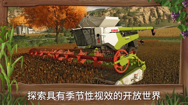 模拟农场23全车辆解锁版截图3 模拟农场23全车辆解锁版截图3