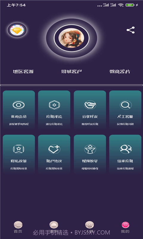寻人脉截图4 寻人脉截图4