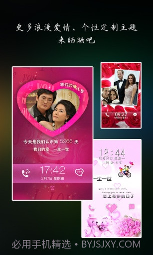 360锁屏截图4 360锁屏截图4