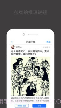 推理罪截图1 推理罪截图1