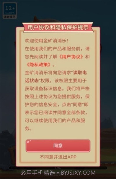 金矿消消乐最新截图2
