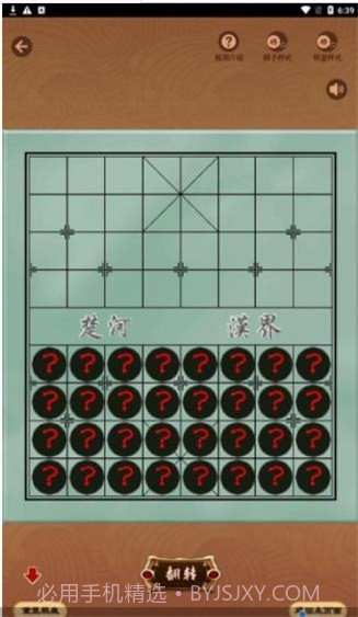 下棋有方鸭截图3