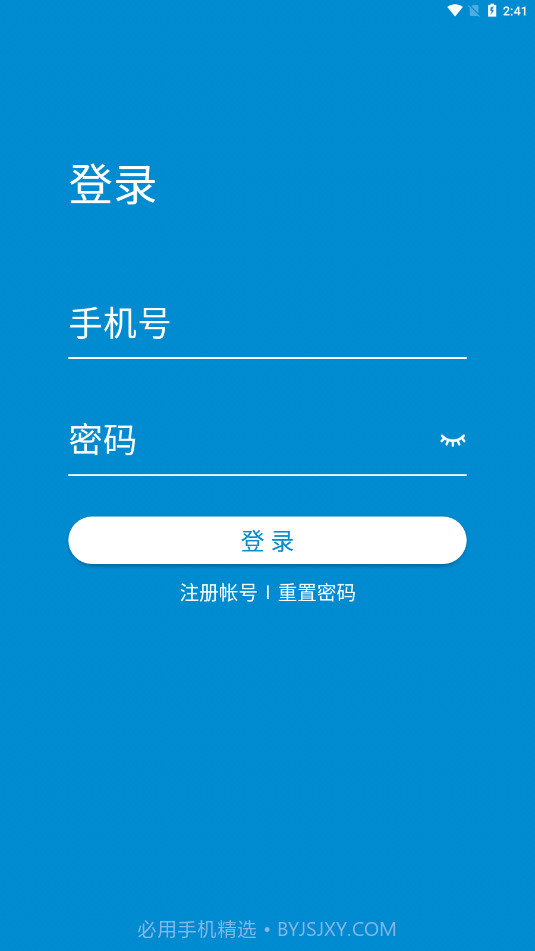 淮北市人民医院患者版截图1