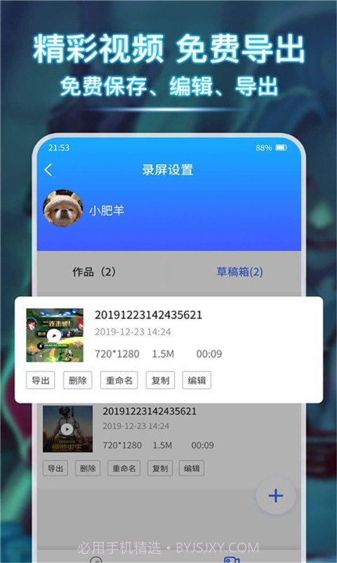 小熊录屏大师截图4 小熊录屏大师截图4